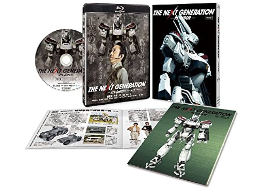 Amazon.co.jp: THE NEXT GENERATION パトレイバー/第7章(完全